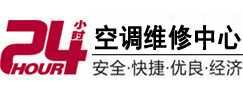 灵宝24小时空调维修服务中心